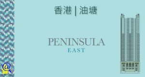 PENINSULA EAST特色圖片