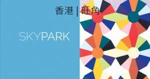 SKYPARK特色圖片