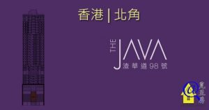 渣華道98號特色圖片