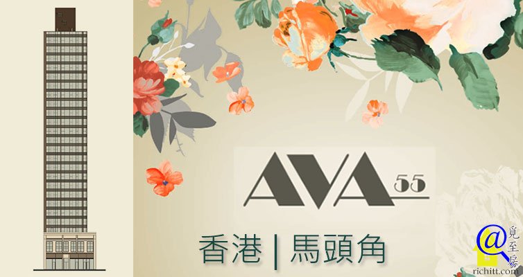 AVA 55特色圖片