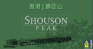 SHOUSON PEAK特色圖片