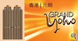 Grand YOHO第2期特色圖片