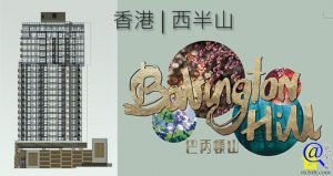 巴丙頓山特色圖片