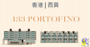 133 PORTOFINO特色圖片