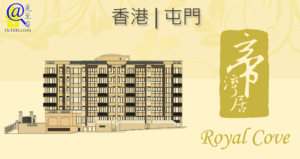 帝灣居特色圖片
