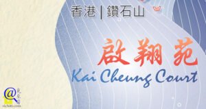 啟翔苑特色圖片