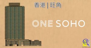 ONE SOHO特色圖片