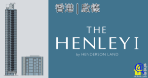 THE HENLEY I 特色圖片