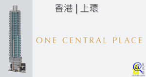 ONE CENTRAL PLACE特色圖片