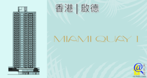 MIAMI QUAY I 特色圖片