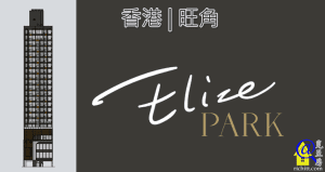 Elize-Park特色圖片