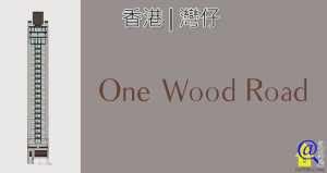 ONE WOOD ROAD特色圖片