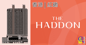 The Haddon特色圖片