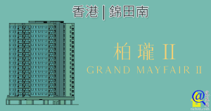柏瓏II特色圖片