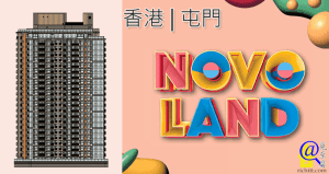 NOVO LAND 3B期特色圖片