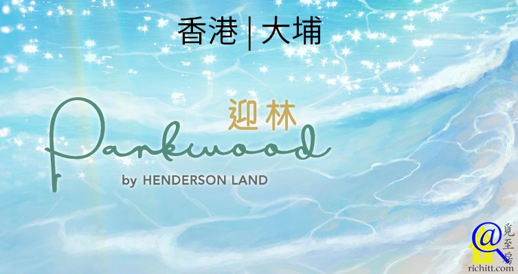 迎林特色圖片