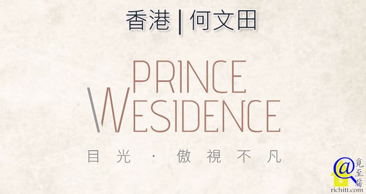 Prince Wesidence特色圖片