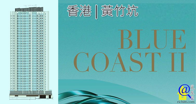 Blue Coast II特色圖片