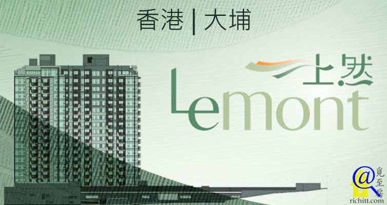 上然加推3號價單 涉82伙 | 房熱聞 | 覓至房