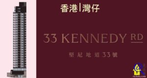堅尼地道33號特色圖片