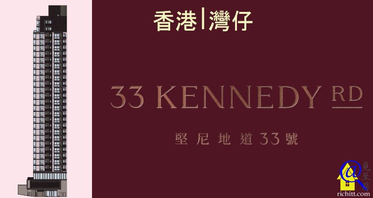 堅尼地道33號特色圖片