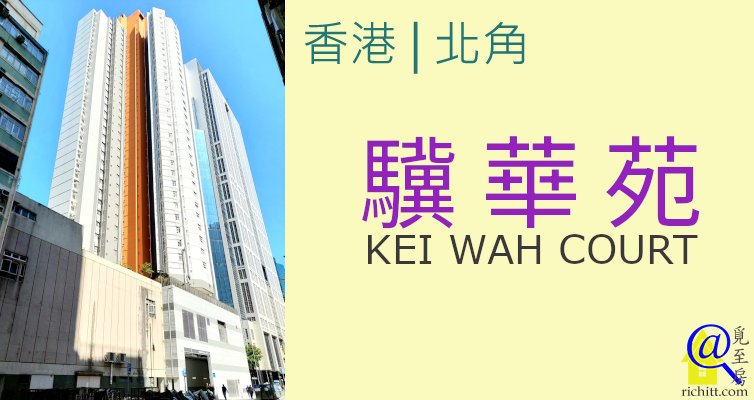 驥華苑特色圖片