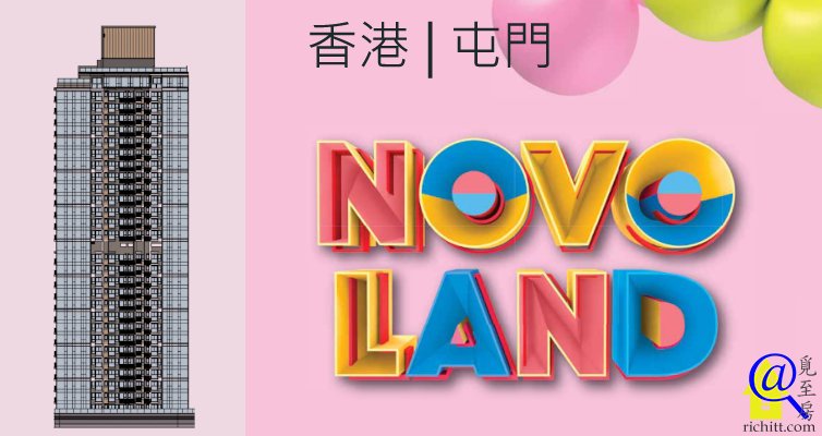 NOVO LAND 3A期特色圖片