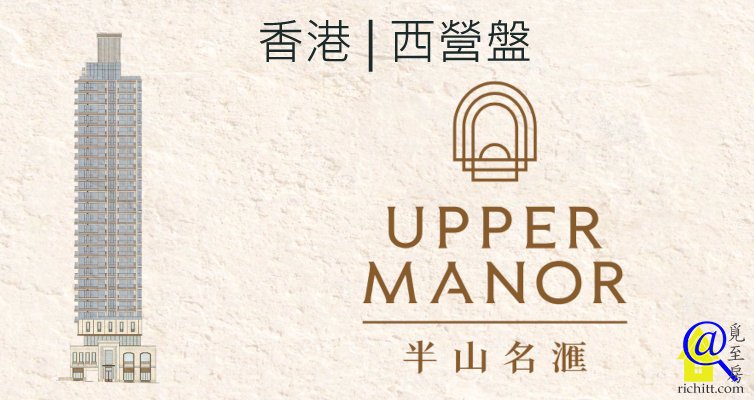 半山名滙特色圖片
