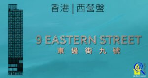 東邊街九號特色圖片