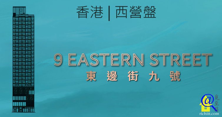 東邊街九號特色圖片