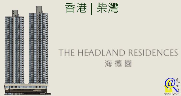 海德園第1期特色圖片