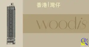 woodis特色圖片