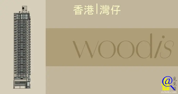 woodis特色圖片