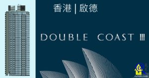 DOUBLE COAST III特色圖片